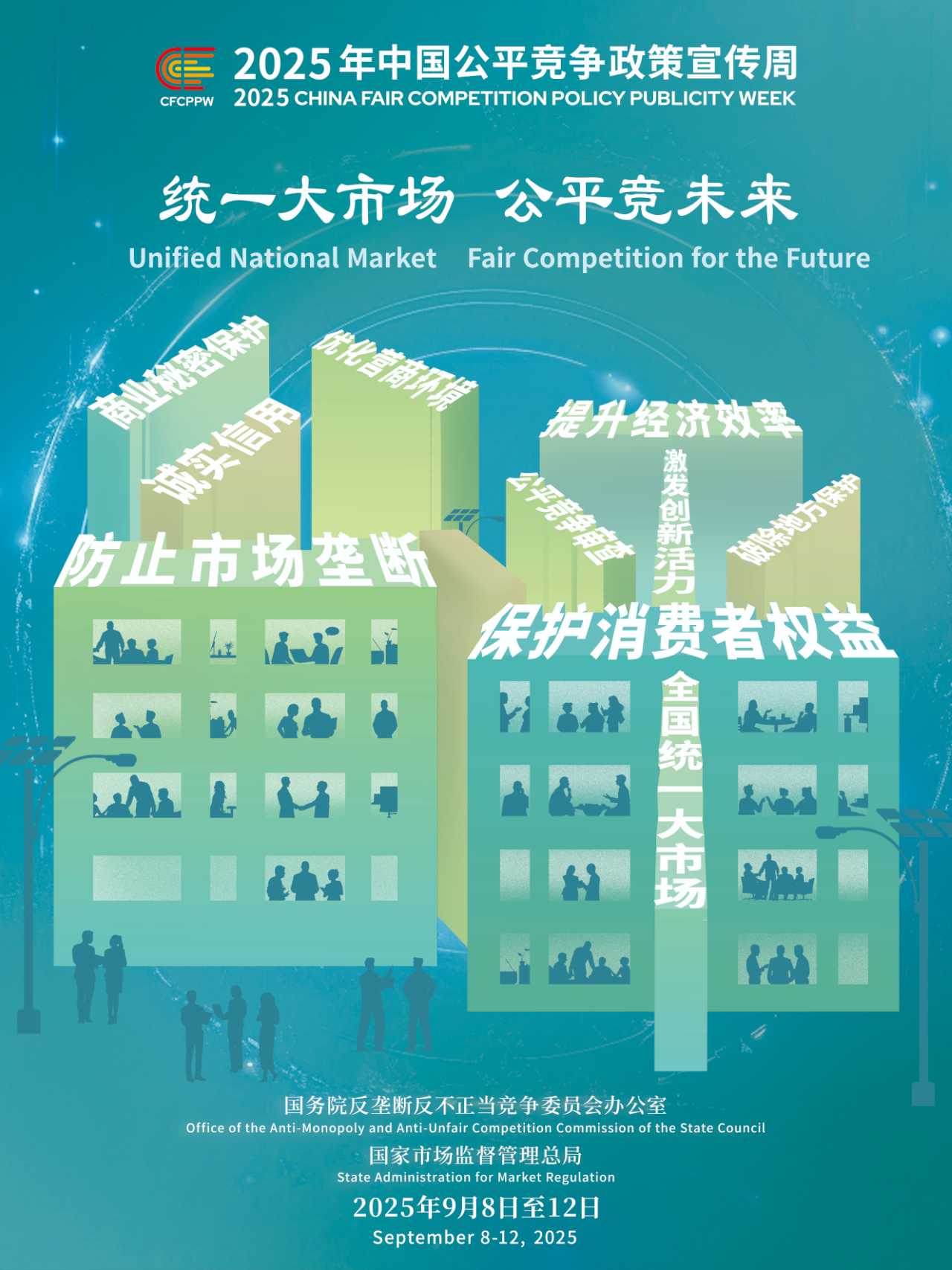 微信图片_20250910144506.jpg