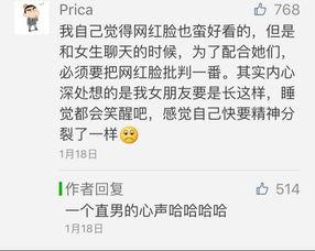 网红女主播黄鳝视频