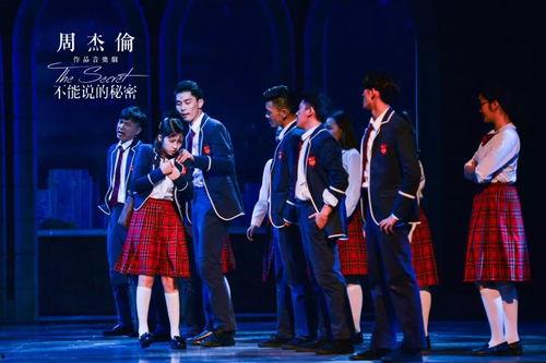不能说的秘密话剧演员,光影交错，演绎青春传奇