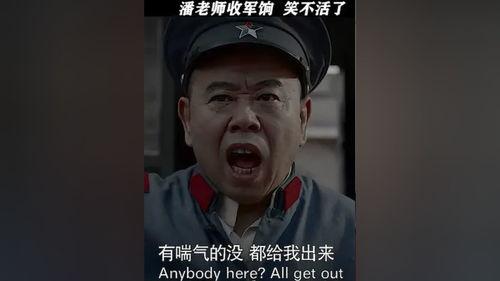 潘长江最新搞笑电影,爆笑喜剧再掀热潮