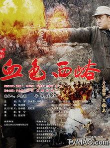 血色西峪拍摄花絮,光影交织的浪漫征程