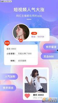网红照软件是什么,打造完美自拍的秘密武器