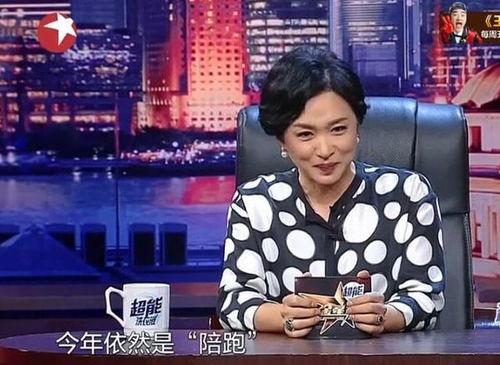 金星搞笑综艺节目